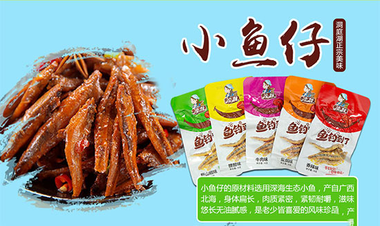 休閑食品千億級(jí)市場(chǎng)，就選此品讓你一招決勝！